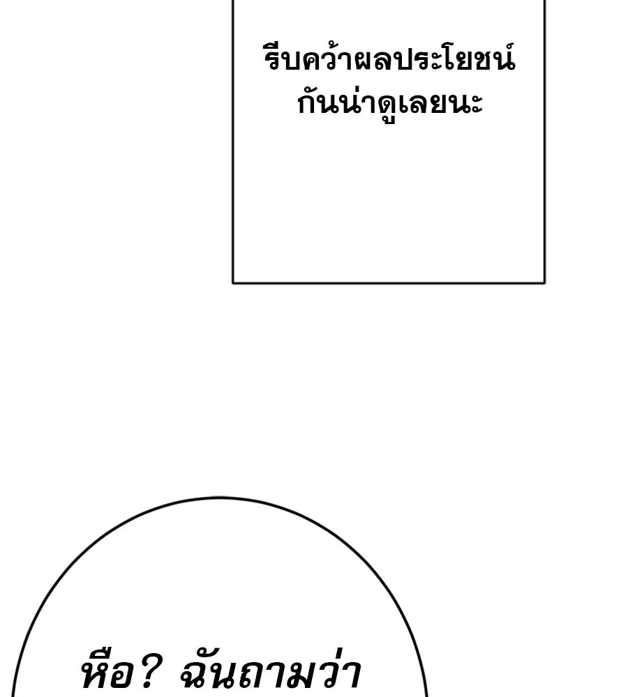 คอลเซ็นเตอร์เปลี่ยนชีวิต ตอนที่ 17 สตาร์ต รูปที่ 46