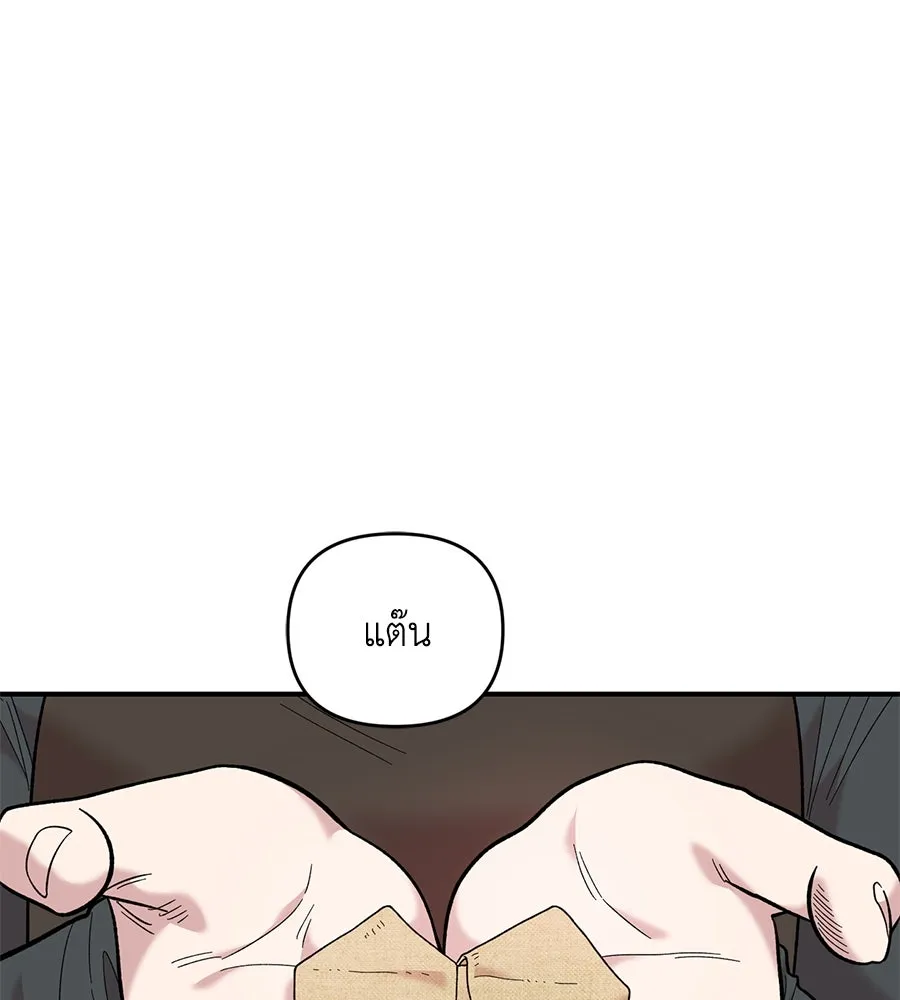 เพื่อนกันมันส์เกิน ตอนที่ 28 รูปที่ 88