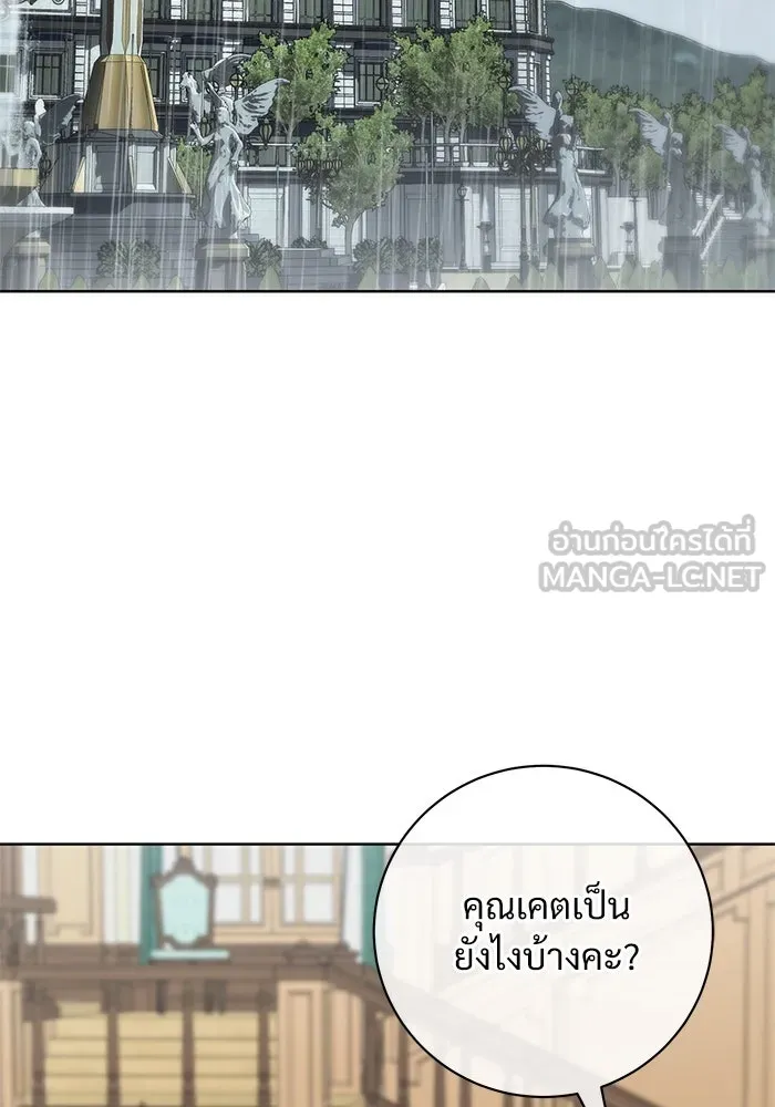 แด่ชู้รักของสามี ตอนที่ 61 รูปที่ 51