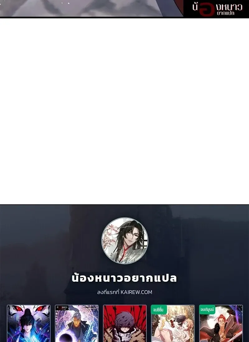 The Hero Returns ตอนที่ ตอนที่ 116 รูปที่ 141