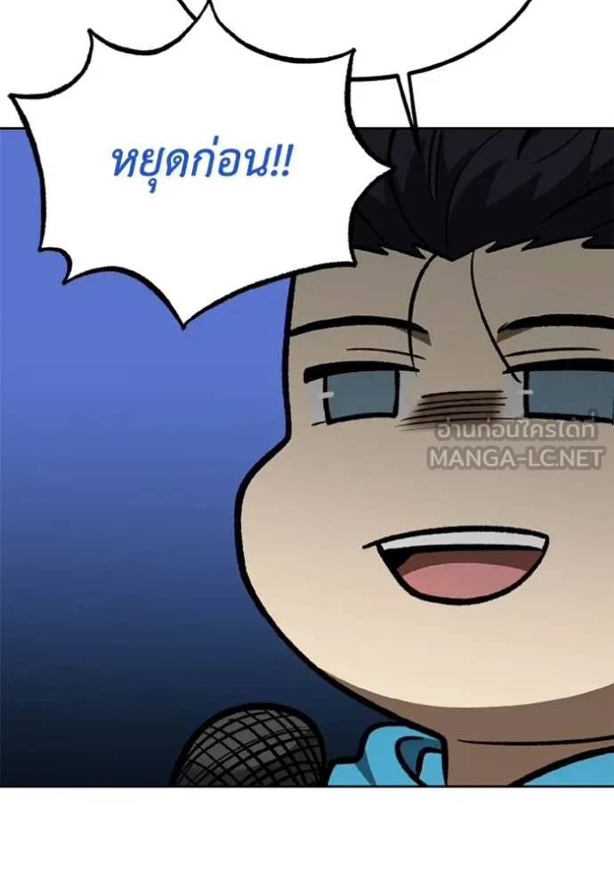 ราชาแห่งอ็อกทากอน ตอนที่ 167 รูปที่ 54