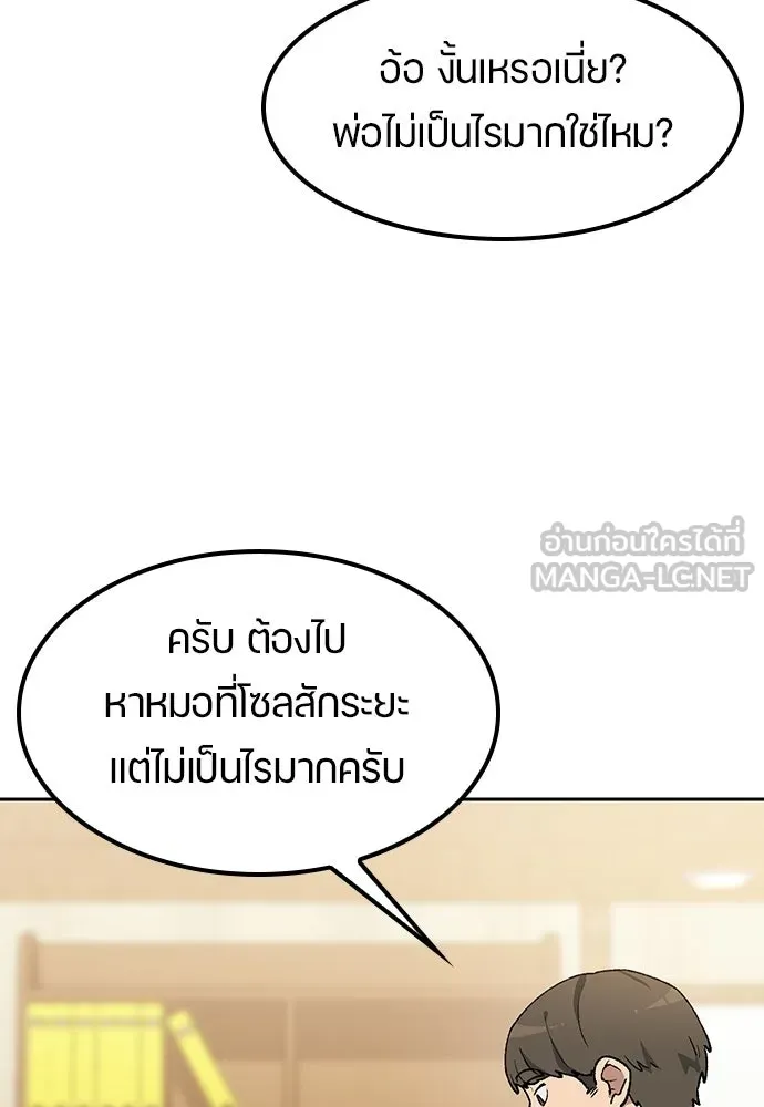 ตั้งแคมป์ฮีลใจในต่างโลก ตอนที่ 92 รูปที่ 24