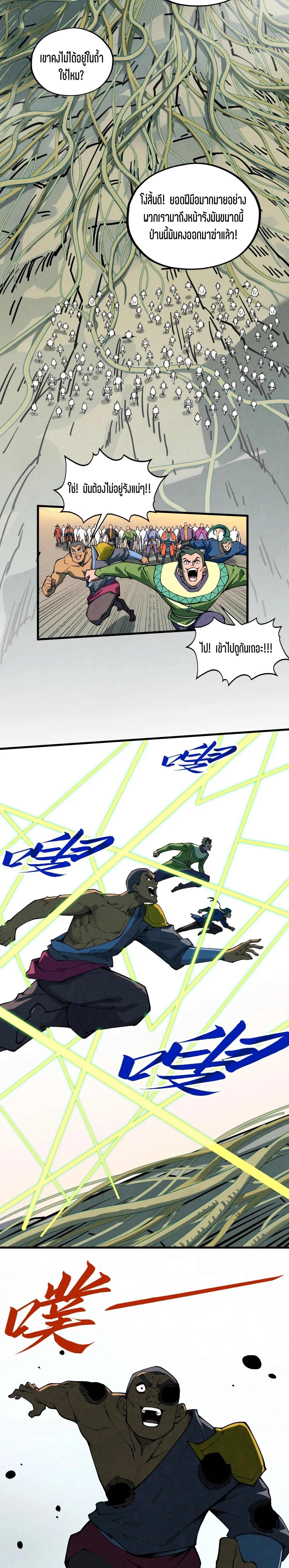 Manga-lc-com อ่านมังงะ อ่านการ์ตูน ออนไลน์ ฟรี The Eternal Supreme ตอนที่ 1 2 3 4 5 6 7 8 9 10 11 12 13 14 ฟรี ไม่มีโฆษณา Manga-lc - อ่าน มังงะ อ่าน การ์ตูน ออนไลน์ อ่านมังงะ ฟรี