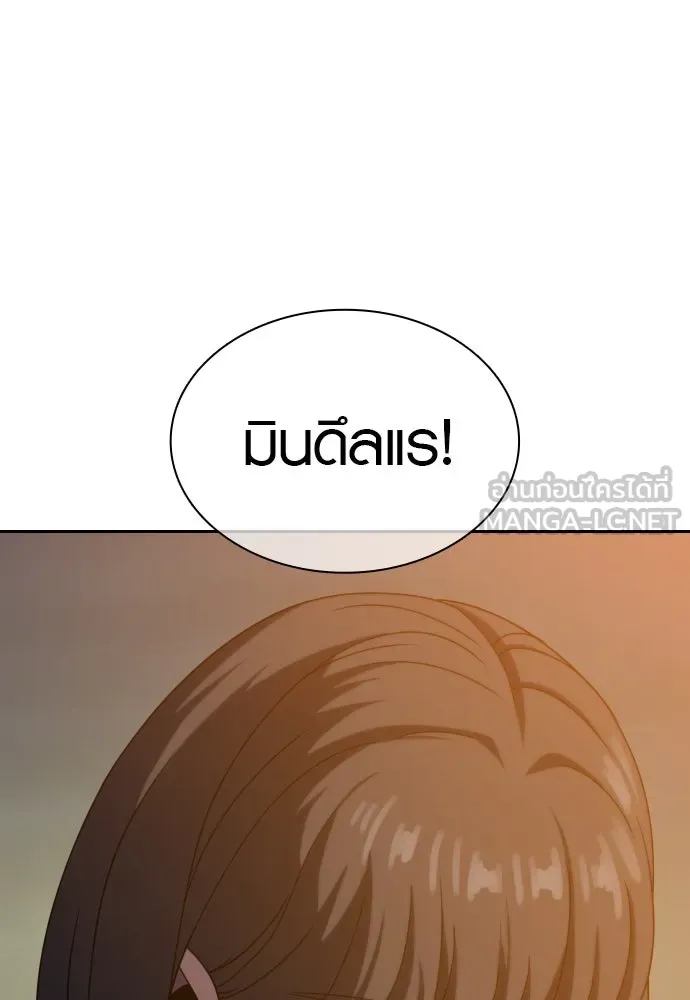 นักรบแช่แข็ง ตอนที่ 19 รูปที่ 30