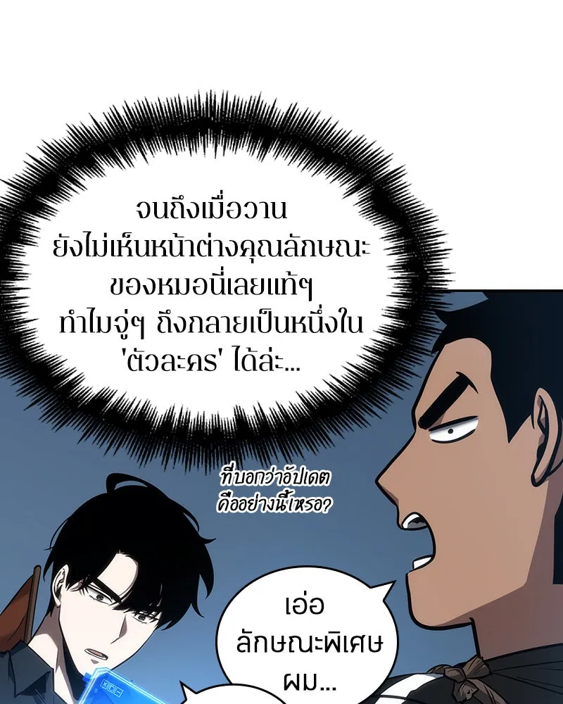 Omniscient Reader อ่านชะตาวันสิ้นโลก ตอนที่ 11 ราตรีของเหล่านักทำนาย (2) รูปที่ 112