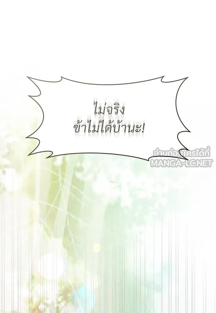 จักรพรรดิคลั่งรักที่เด็กกว่าฉันพันปี ตอนที่ 44 รูปที่ 45