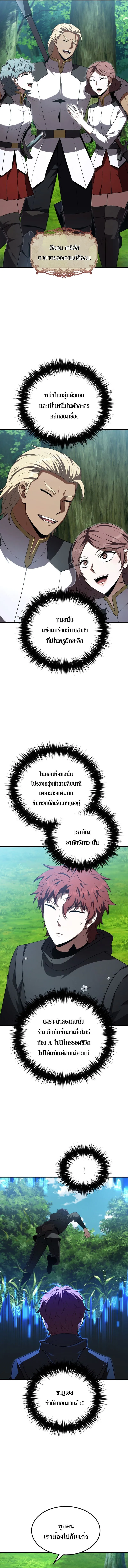 The Fox-Eyed Villain of the Demon Academy เปล_ยนชะตาวายร_ายแห_งสถาบ_นป_ศาจ ตอนที่ ตอนที่ 43 รูปที่ 3