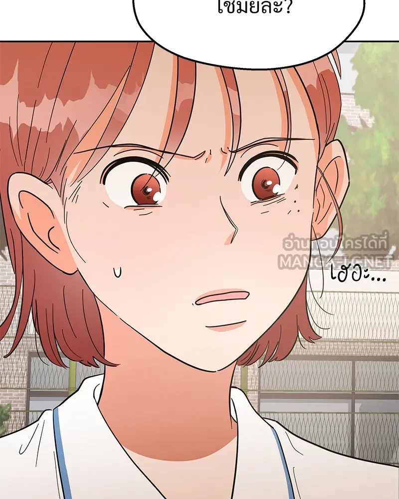 Pyramid Game เกมพีระมิด ตอนที่ 4 รูปที่ 39