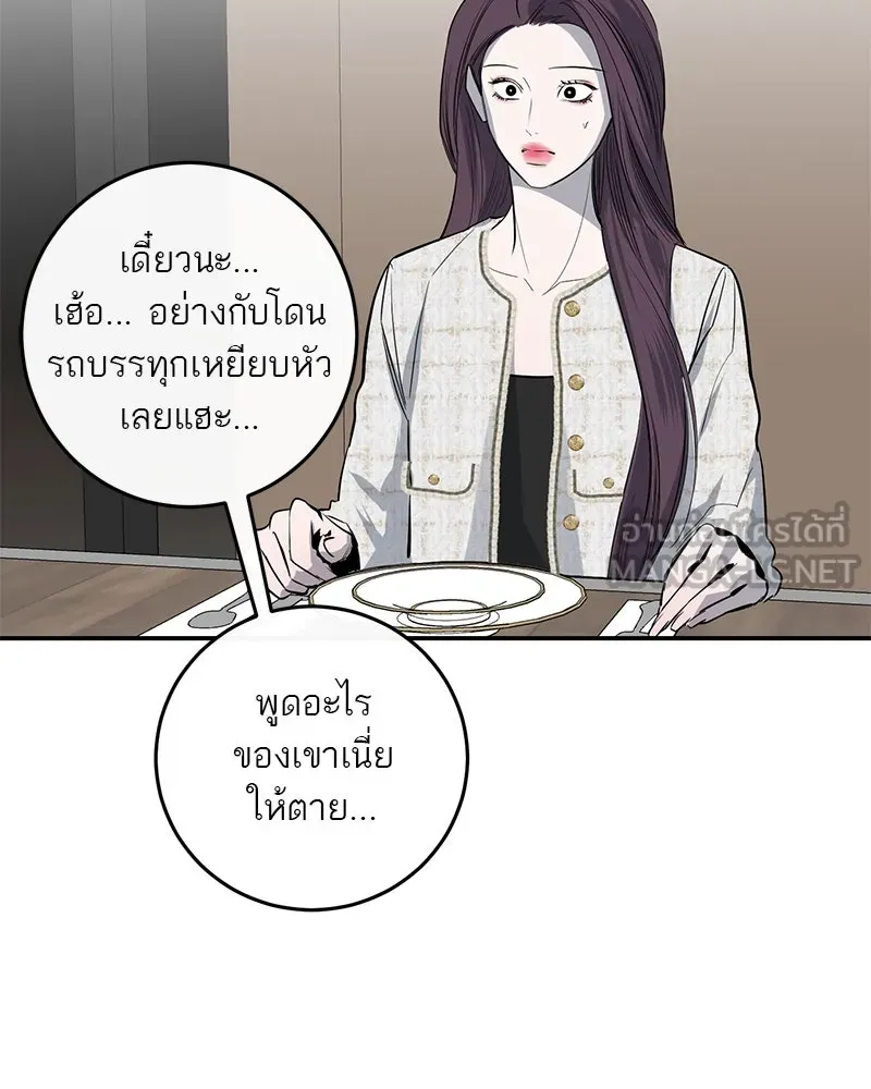 ตำนานเทพธิดาตกสวรรค์ ตอนที่ 59 รูปที่ 60