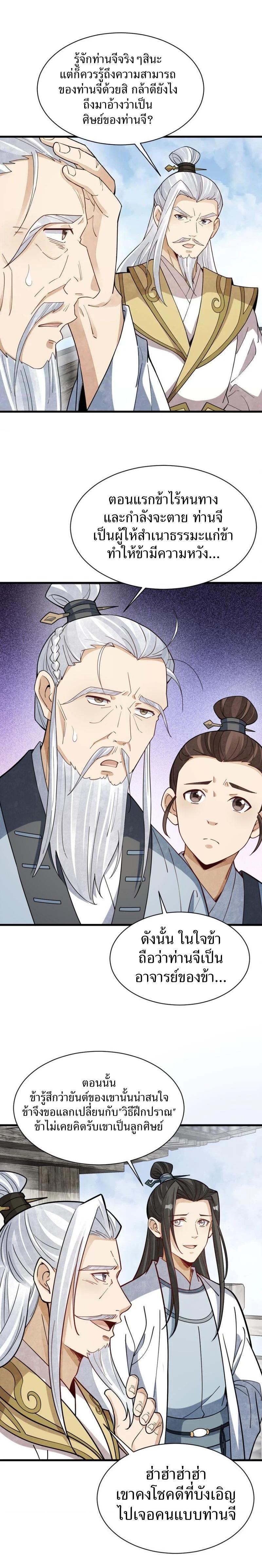 Manga-lc-com อ่านมังงะ อ่านการ์ตูน ออนไลน์ ฟรี Lan Ke Qi Yuan ตอนที่ 1 2 3 4 5 6 7 8 9 10 11 12 13 14 ฟรี ไม่มีโฆษณา Manga-lc - อ่าน มังงะ อ่าน การ์ตูน ออนไลน์ อ่านมังงะ ฟรี