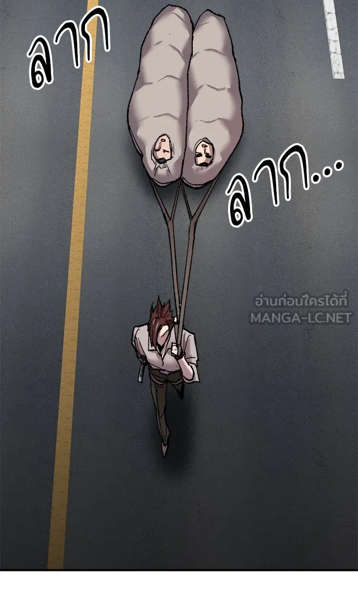 ยอดคนเลเวลทะลุ ตอนที่ 42 พบกัน รูปที่ 129