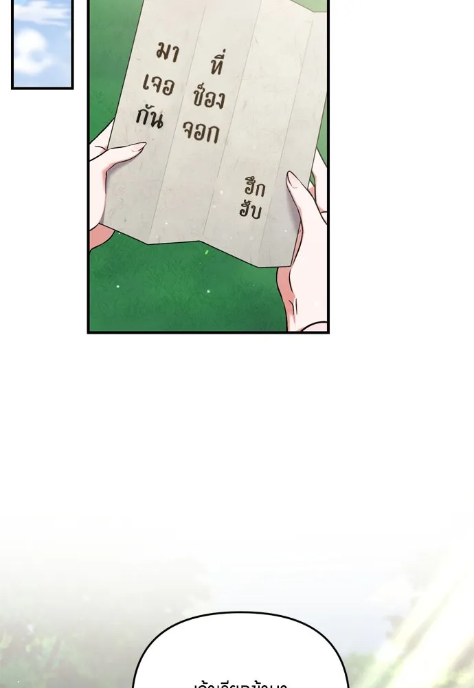 ข้าเนี่ยนะเป็นพระสนม ตอนที่ 8 อยู่ในวังต้องร่ายบทกวีอย่างสง่า รูปที่ 88