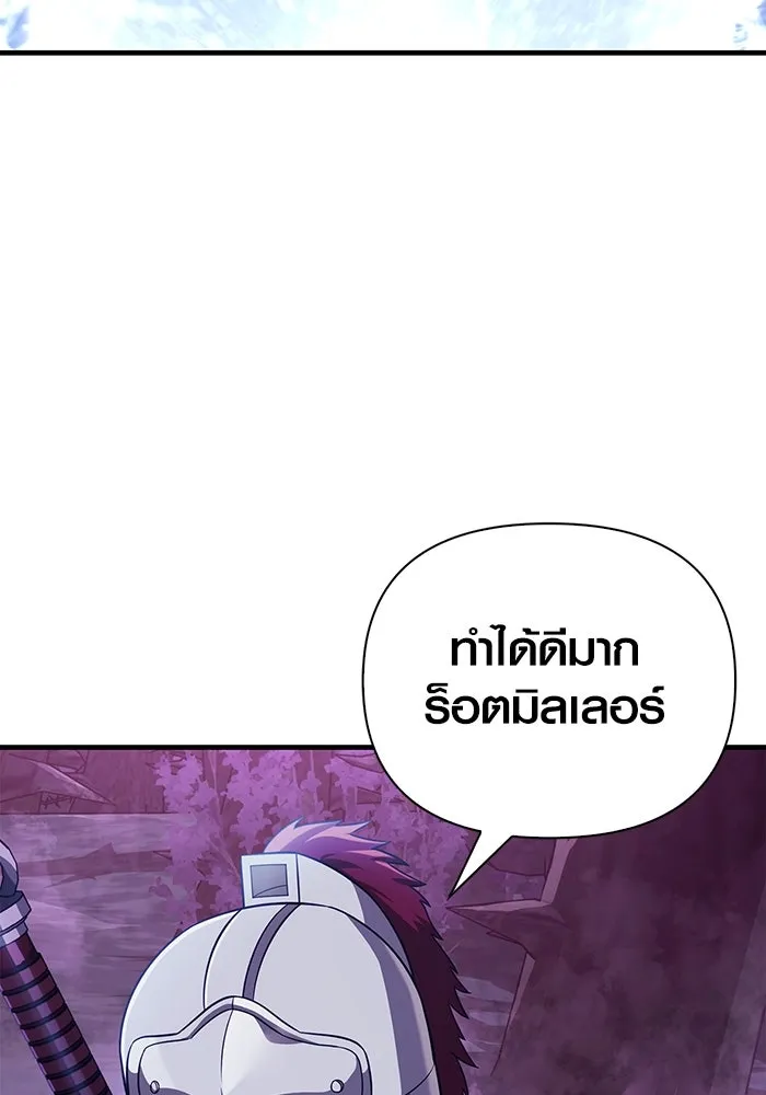 เอาชีวิตรอดในเกมฉบับคนเถื่อน ตอนที่ 77 ฮานส์เอฟเฟ็กต์ รูปที่ 116