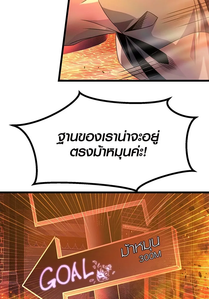 พลิกชะตาคว้าไอเทมระดับเทพ ตอนที่ 47 รูปที่ 25