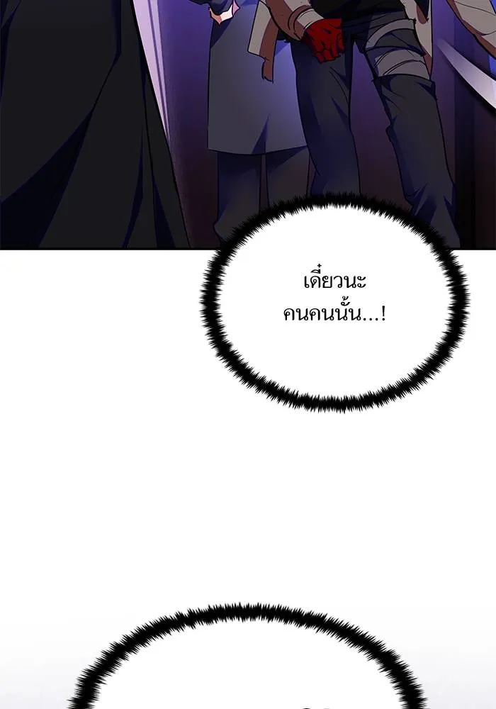 Return to Player ตอนที่ 158 รูปที่ 47