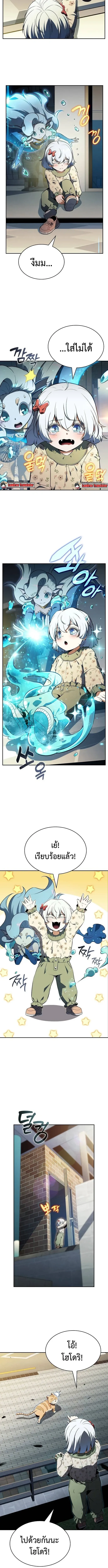 The Demon Slayer_s Restaurant ร_านอาหารส_ดพ_สดารของพ_อคร_วผ_พ_ช_ตต_างโลก ตอนที่ ตอนที่ 31 รูปที่ 5