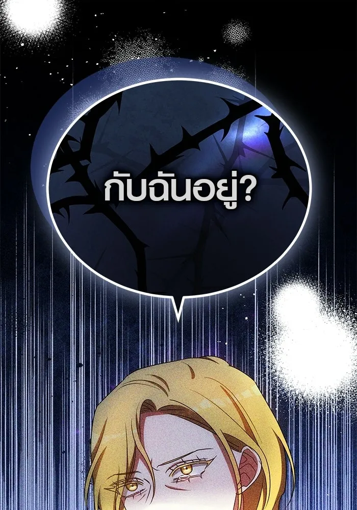 เหตุผลที่ฉันนอกใจ ตอนที่ 74 รูปที่ 2