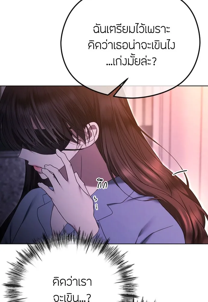 วิธีหนีตายจากนิยายโรคจิต ตอนที่ 80 รูปที่ 70