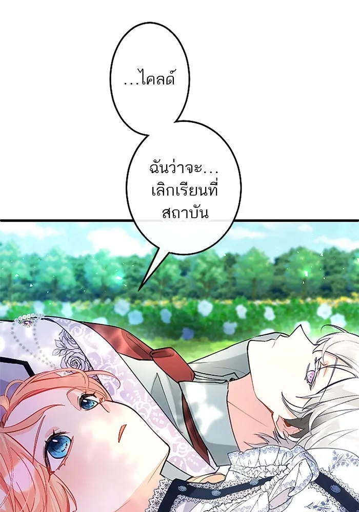 คุณหนูย้อนเวลามาเป็นอัศวิน ตอนที่ 100 รูปที่ 80