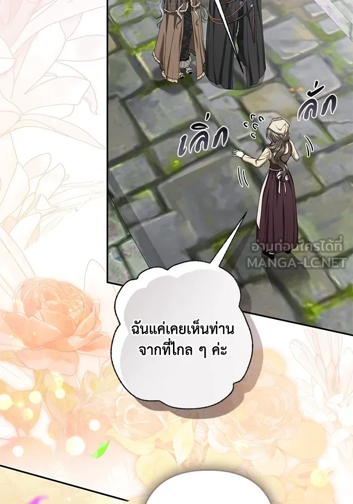 เกมรักด่านสุดท้ายจับนายพระเอก ตอนที่ 34 รูปที่ 81