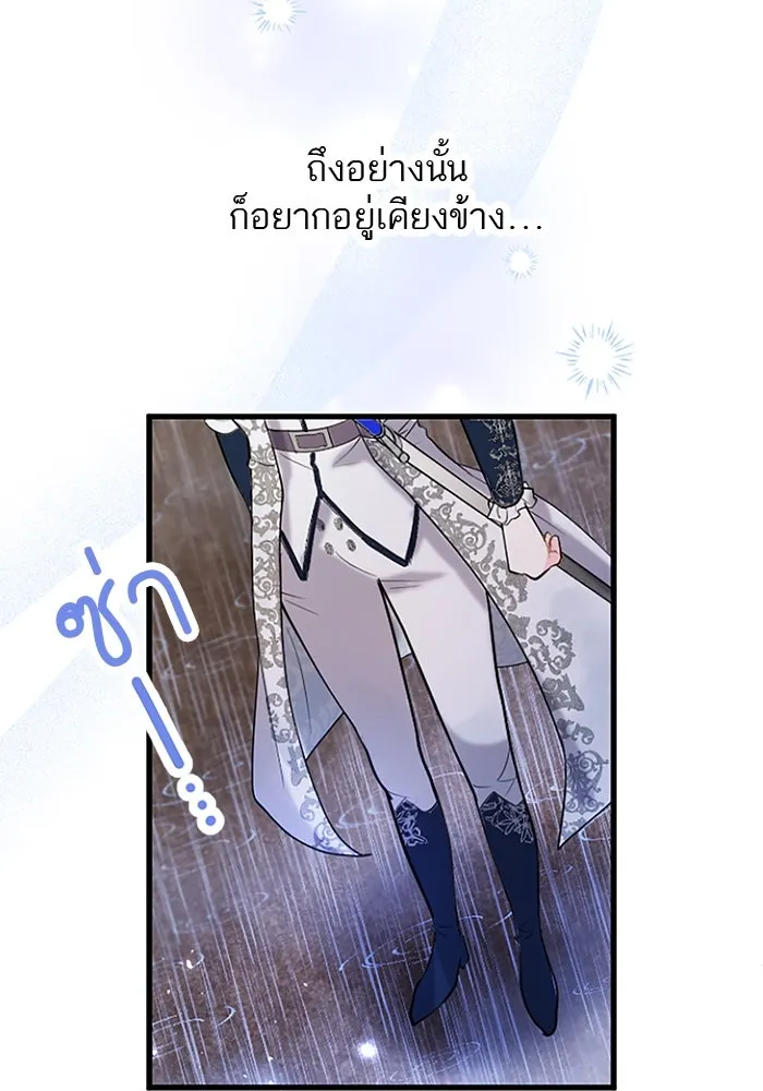 คุณหนูย้อนเวลามาเป็นอัศวิน ตอนที่ 58 รูปที่ 107