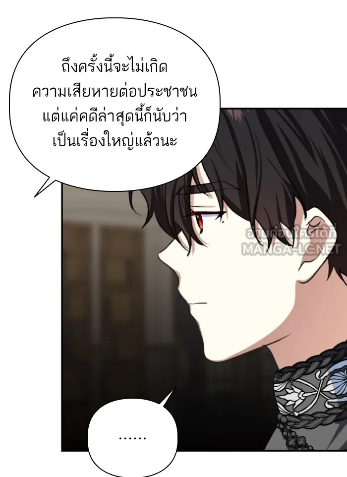 บุตรสาวของดยุกปีศาจ ตอนที่ 46 รูปที่ 78