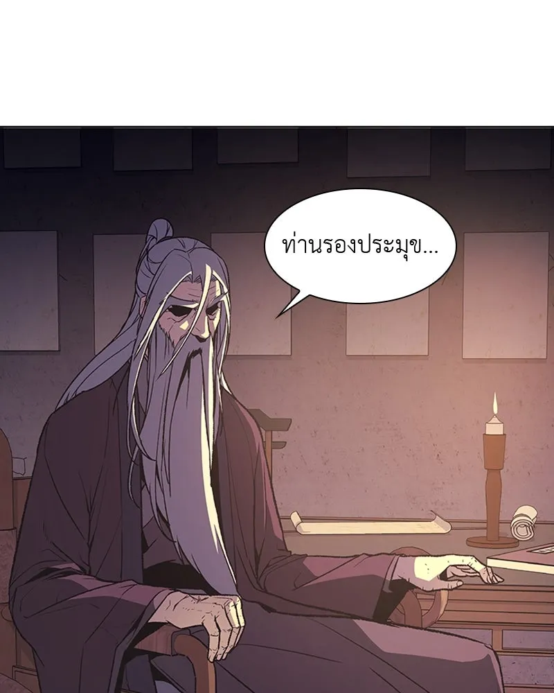 เกิดอีกทีเป็นว่าที่ประมุขลัทธิมาร ตอนที่ 15 รูปที่ 52