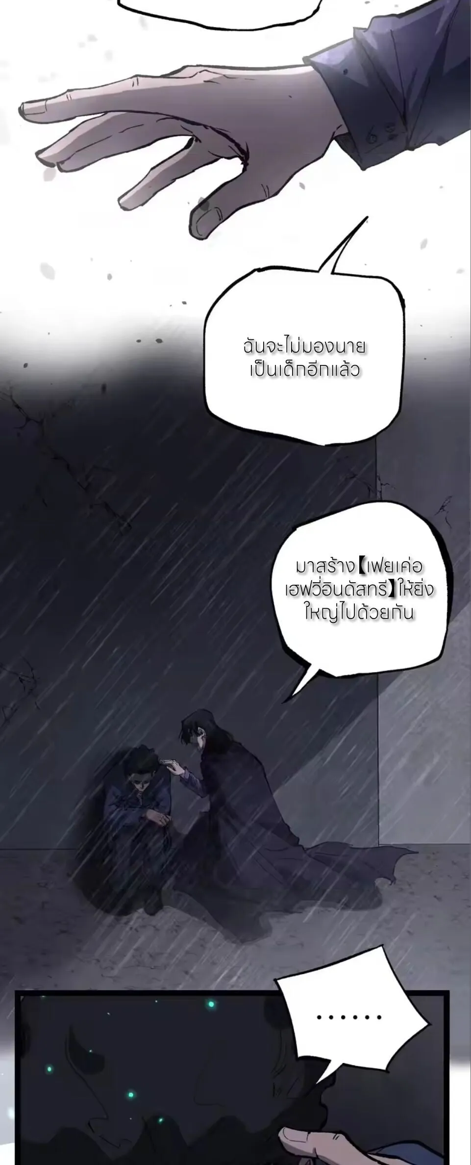 God-level Assassin_ I Am the Shadow น_กฆ_าระด_บเทพ ข_าค_อเงาม_ด ตอนที่ ตอนที่ 98 รูปที่ 11