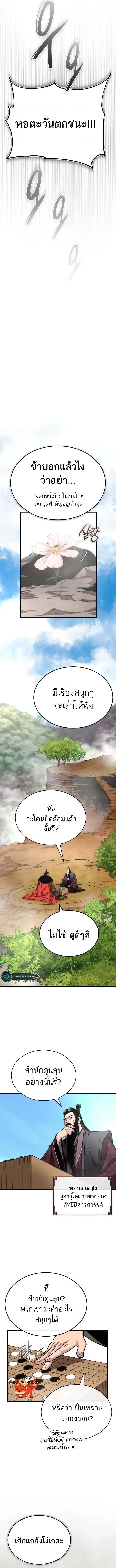 Manga-lc-com อ่านมังงะ อ่านการ์ตูน ออนไลน์ ฟรี Records of the Demonic Path’s Return ตอนที่ 1 2 3 4 5 6 7 8 9 10 11 12 13 14 ฟรี ไม่มีโฆษณา Manga-lc - อ่าน มังงะ อ่าน การ์ตูน ออนไลน์ อ่านมังงะ ฟรี