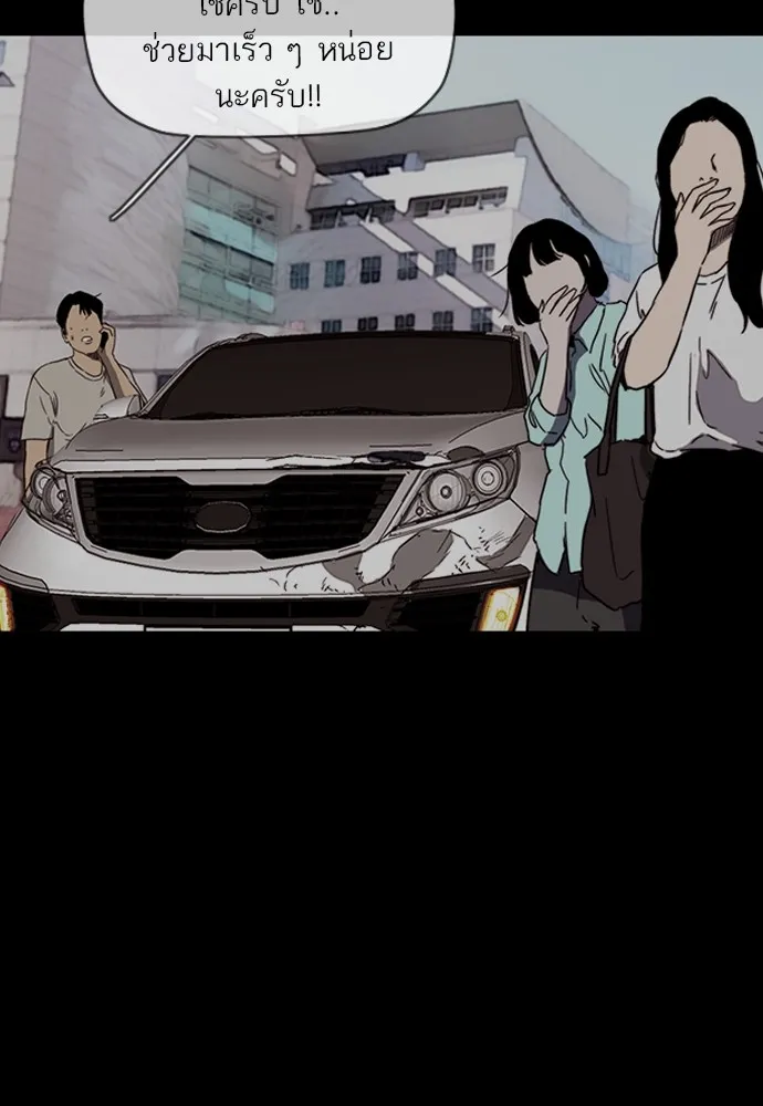 ปั่นสู้ฝันbrWind Breaker ตอนที่ 92 รูปที่ 80