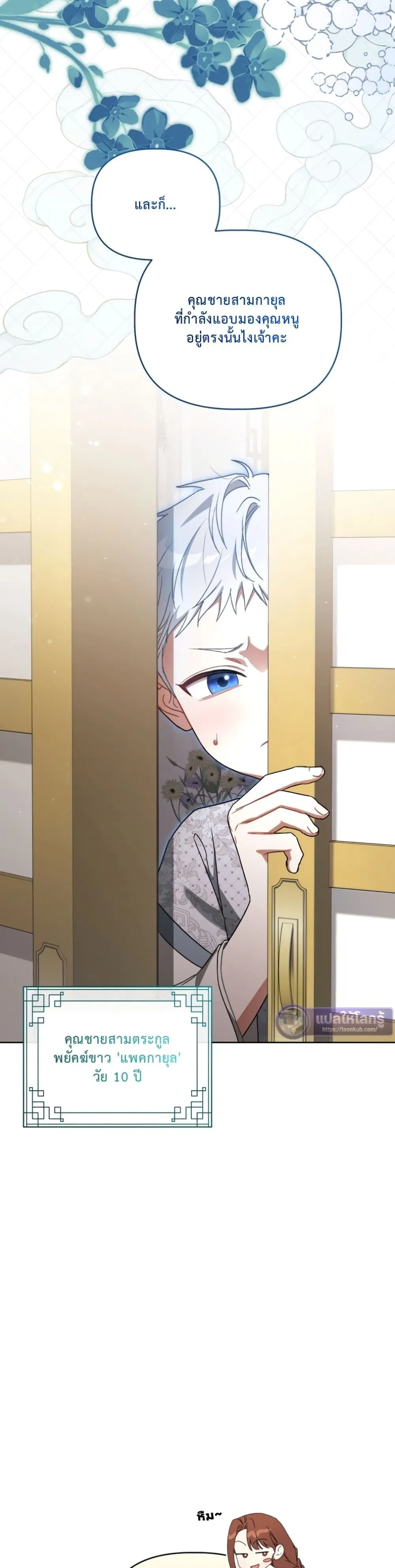 Manga-lc-com อ่านมังงะ อ่านการ์ตูน ออนไลน์ ฟรี The White Tiger Clan Little Fluff ตอนที่ 1 2 3 4 5 6 7 8 9 10 11 12 13 14 ฟรี ไม่มีโฆษณา Manga-lc - อ่าน มังงะ อ่าน การ์ตูน ออนไลน์ อ่านมังงะ ฟรี