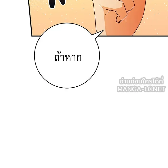 นางร้ายที่ไหนจะมีคุณธรรม ตอนที่ 38 รูปที่ 105