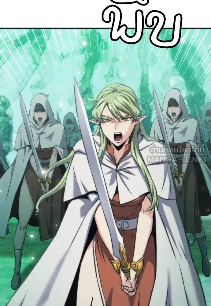 ดรูอิดแห่งสถานีโซล ตอนที่ 202 รูปที่ 78