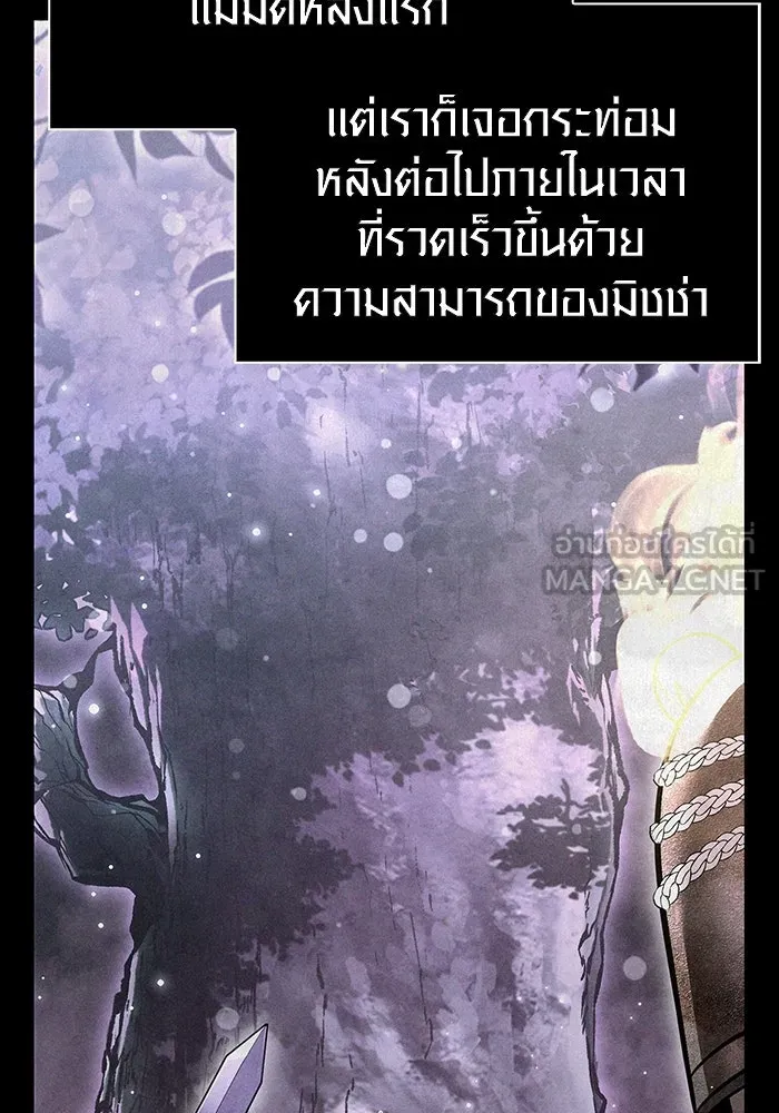 เอาชีวิตรอดในเกมฉบับคนเถื่อน ตอนที่ 48 รูปที่ 6