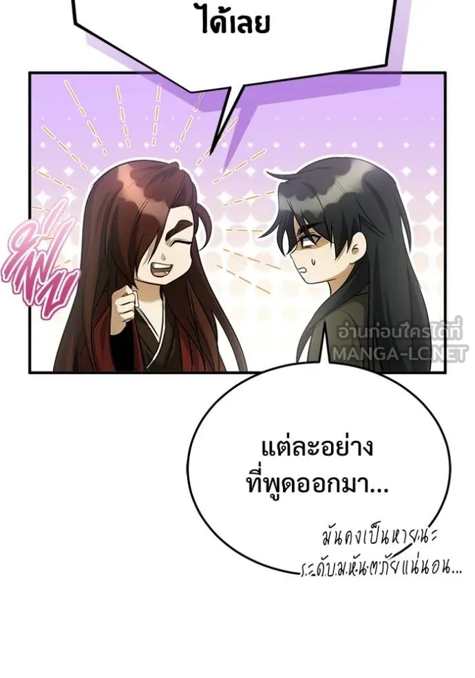 Regressor’s Life Aft ตอนที่ 92 รูปที่ 47