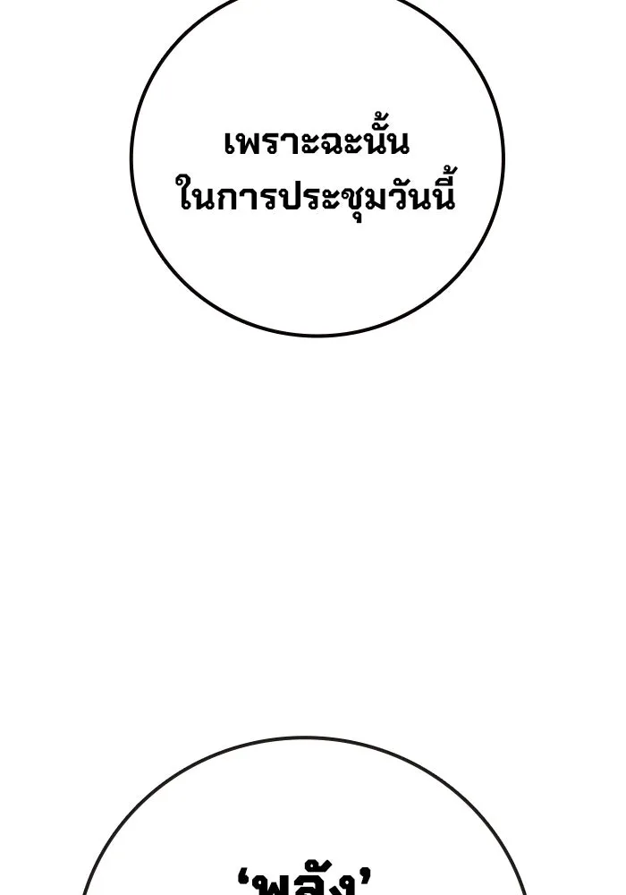เยาวชนคนคุก ตอนที่ 1 รูปที่ 157