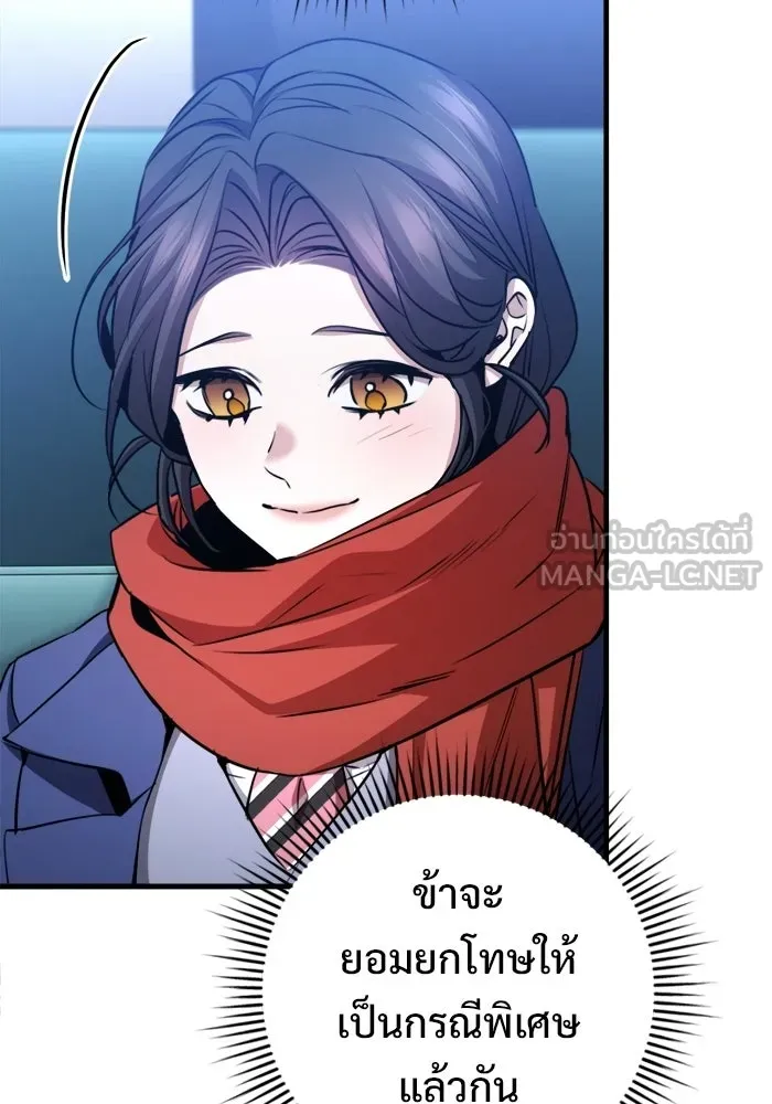ราชินีนักบู๊ ตอนที่ 97 รูปที่ 33
