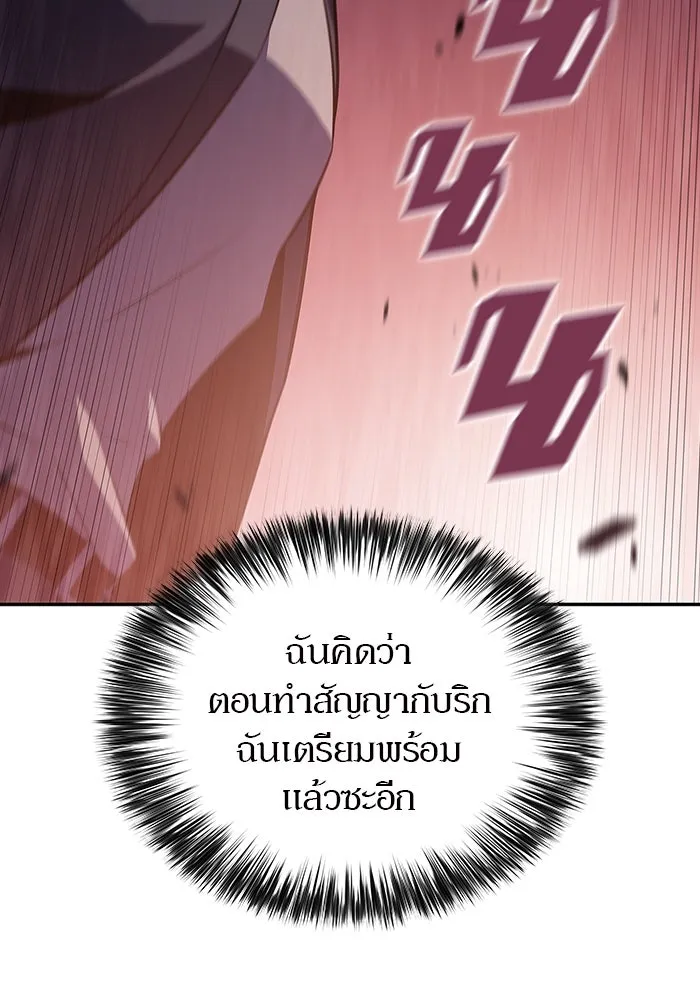 ผู้เล่นหน้าใหม่เลเวลแมกซ์ ตอนที่ 115 การเปลี่ยนอาชีพของรอยัลเพลเยอ รูปที่ 14