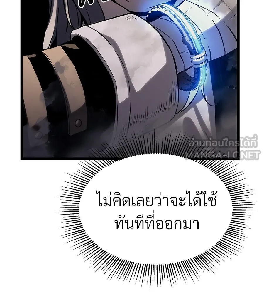จอมเวทคนเลี้ยงแกะ ตอนที่ 16 รูปที่ 42