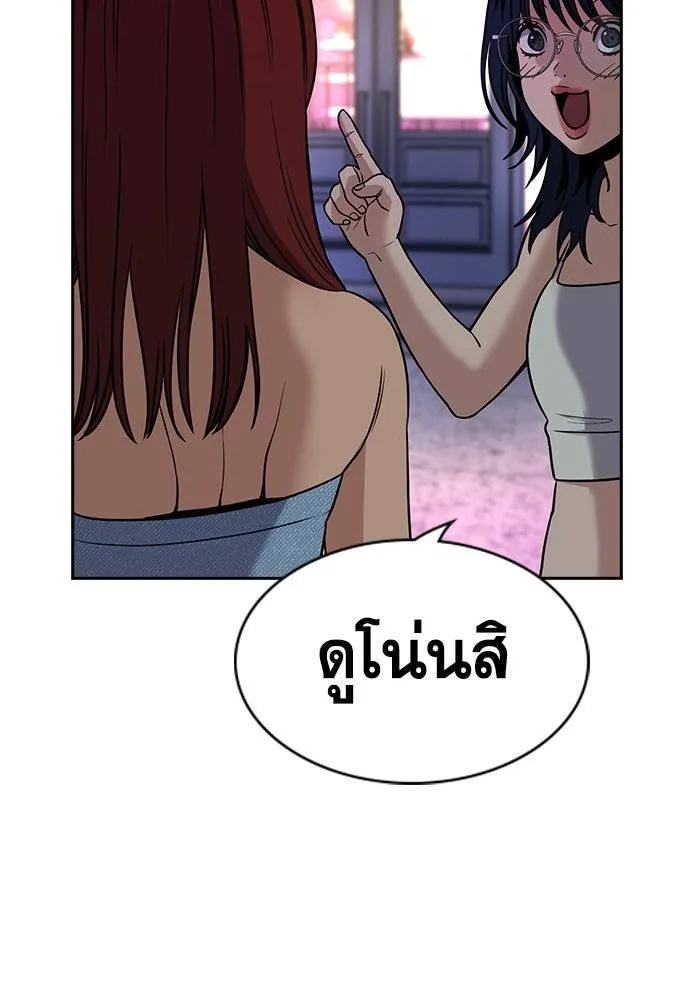 การศึกษาที่แท้จริง ตอนที่ 165 รูปที่ 44