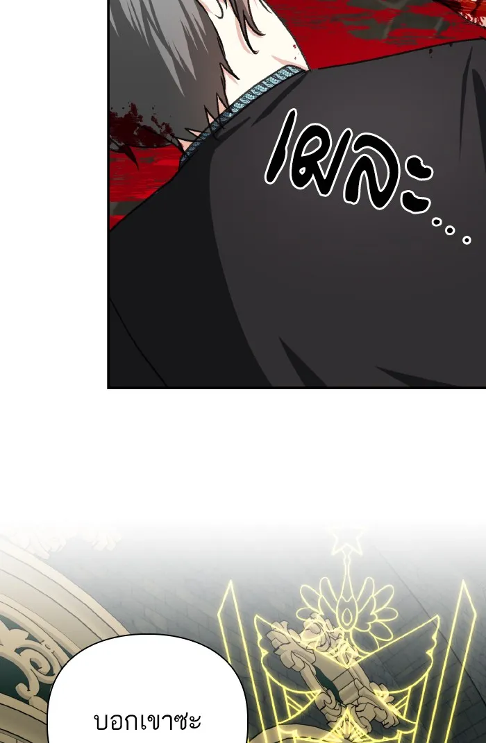 บุตรสาวของดยุกปีศาจ ตอนที่ 49 รูปที่ 86