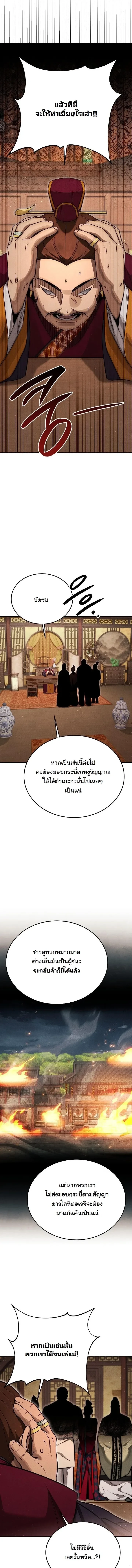Manga-lc-com อ่านมังงะ อ่านการ์ตูน ออนไลน์ ฟรี The Divine Demon’s Grand Ascension เส้นทางชำระแค้นสู่เ ตอนที่ 1 2 3 4 5 6 7 8 9 10 11 12 13 14 ฟรี ไม่มีโฆษณา Manga-lc - อ่าน มังงะ อ่าน การ์ตูน ออนไลน์ อ่านมังงะ ฟรี