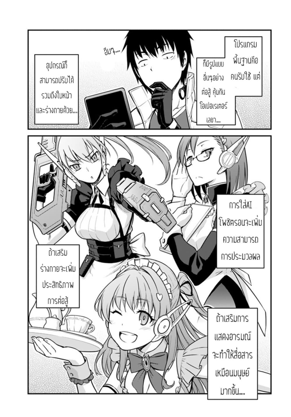 Manga-lc-com อ่านมังงะ อ่านการ์ตูน ออนไลน์ ฟรี Mezametara saikyou soubi to uchuusen-mochi datta no de, ikkodate mezashite youhei toshite jiyuu ni ikitai ตอนที่ 1 2 3 4 5 6 7 8 9 10 11 12 13 14 ฟรี ไม่มีโฆษณา Manga-lc - อ่าน มังงะ อ่าน การ์ตูน ออนไลน์ อ่านมังงะ ฟรี