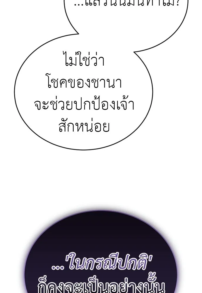 ยมราชลงทัณฑ์ ตอนที่ 133 รูปที่ 209