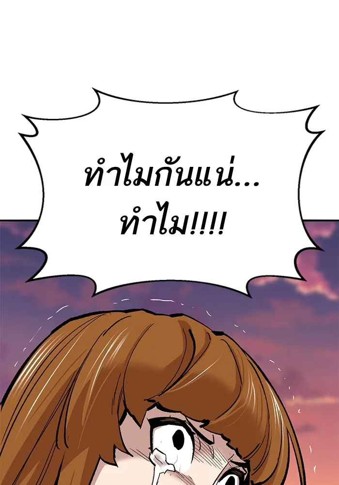 ยอดคนเลเวลทะลุ ตอนที่ 92 ขาวกับดำ รูปที่ 13