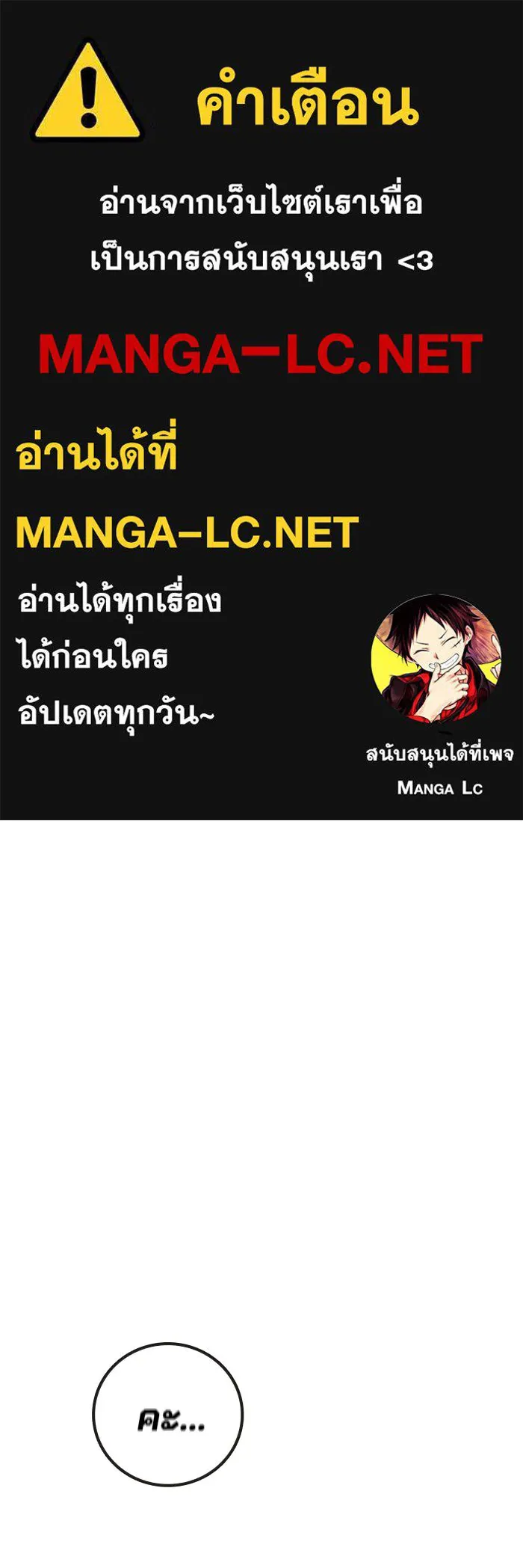 เยาวชนคนคุก ตอนที่ 99 รูปที่ 1