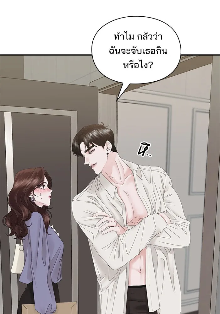สามีที่ไม่ได้ขอ ตอนที่ 3 รูปที่ 41