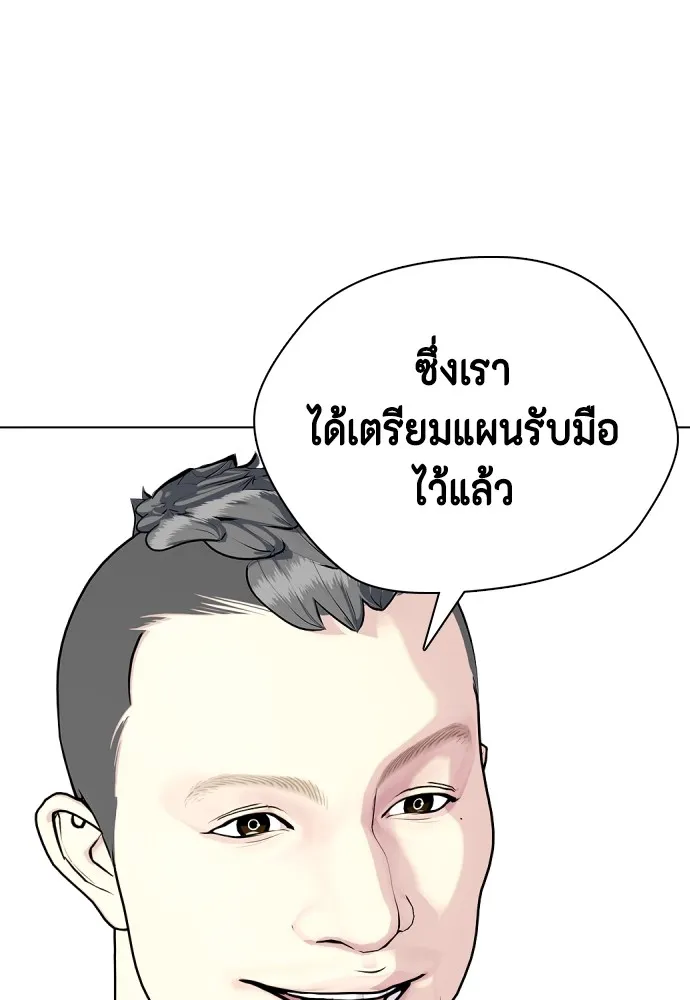 หมาหัวเน่าเก๋าเกินไป ตอนที่ 64 รูปที่ 100