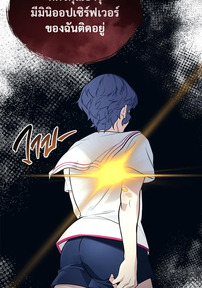 อูเร็ค มาซิโน่ ตอนที่ 17 บาสเกอร์วิลล์ 1 รูปที่ 38