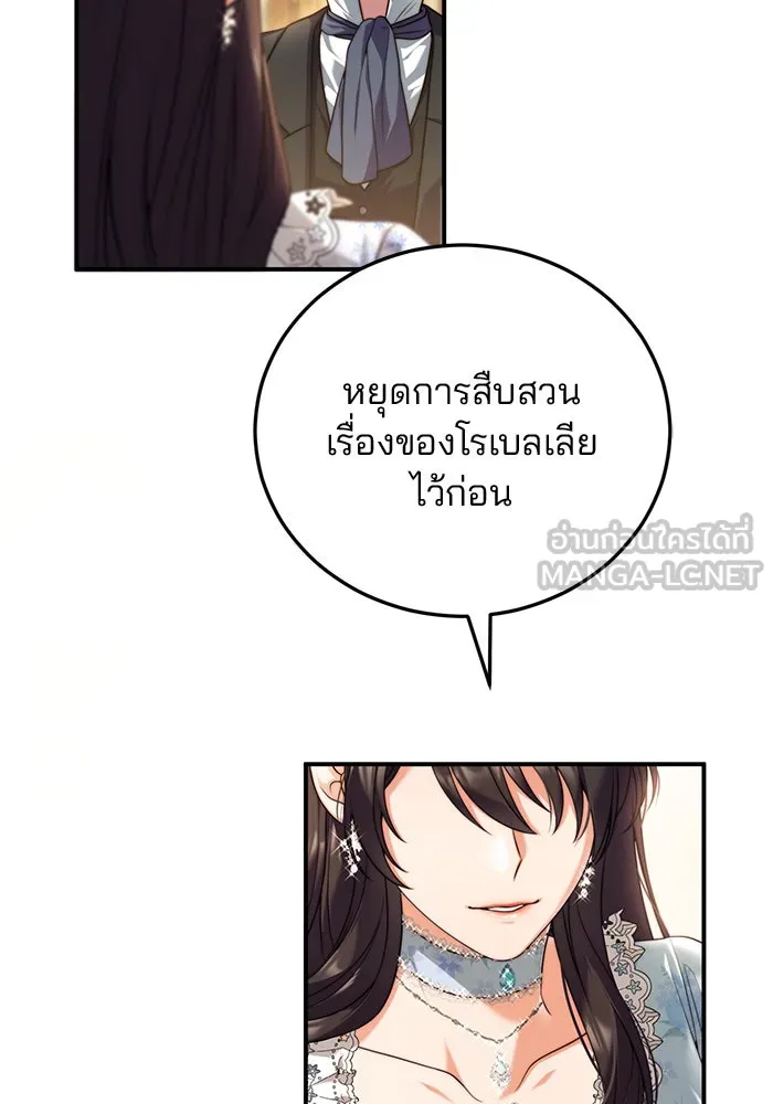 แผนหย่าสามีทรราช ตอนที่ 34 รูปที่ 87